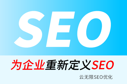 从SEO角度如何服务器主机空间